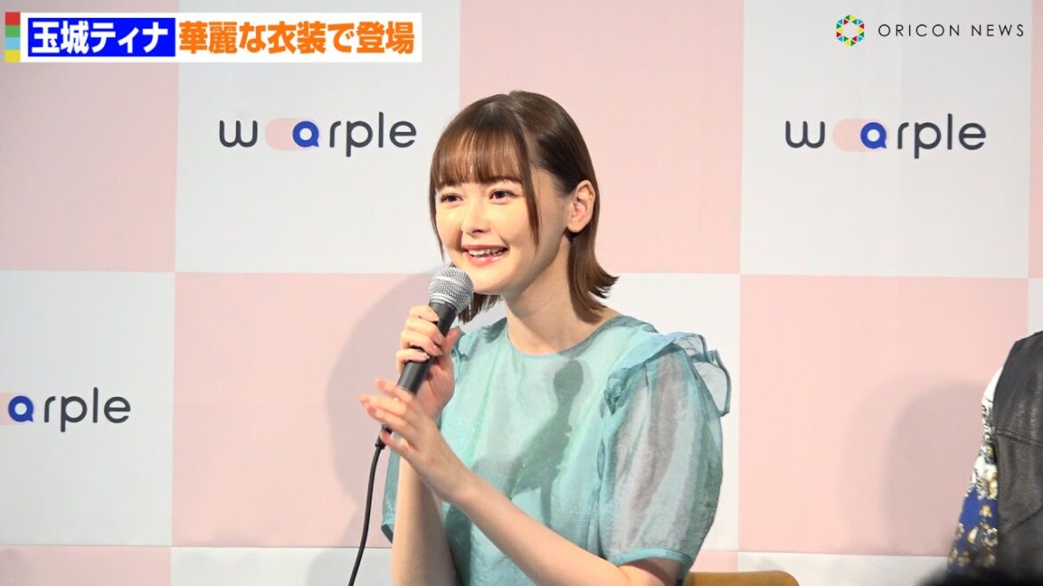 玉城ティナ、透け感たっぷりのワンピ姿を披露 なこなこカップルも登場 オンライン留学手配サービス『warple(ワープル)』記者発表会