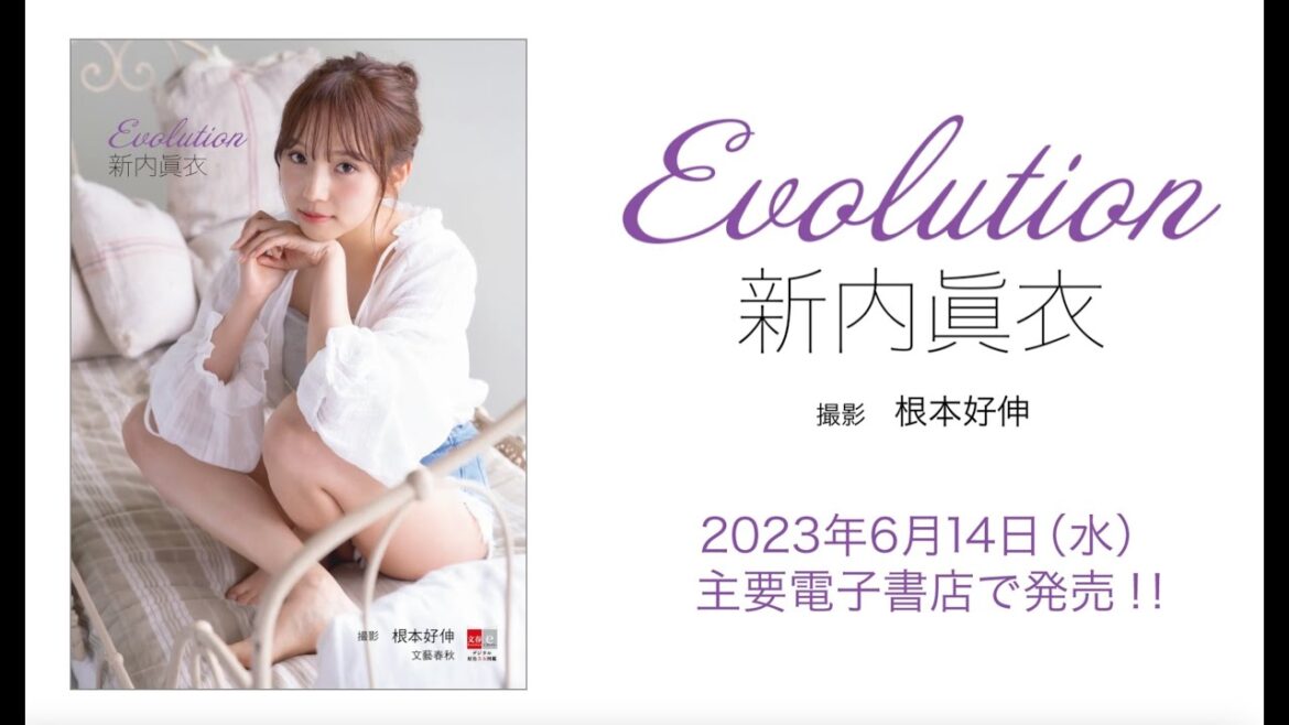 『デジタル原色美女図鑑 新内眞衣 Evolution』メイキング