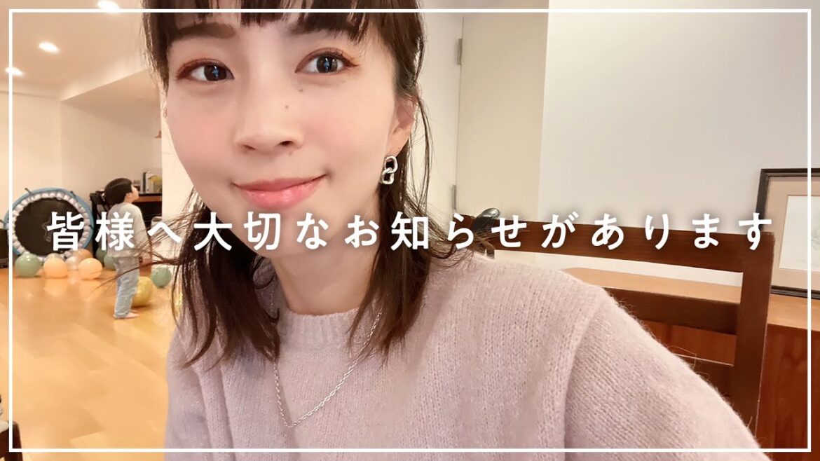 【大切なお知らせ】YouTubeを〇〇させていだきます🙇🏻♀️【安田美沙子】