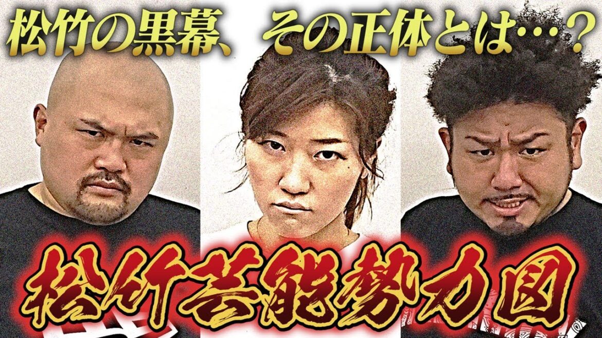 【ヒコロヒー】吉本芸人に教えたい!松竹芸能勢力図【鬼越トマホーク】