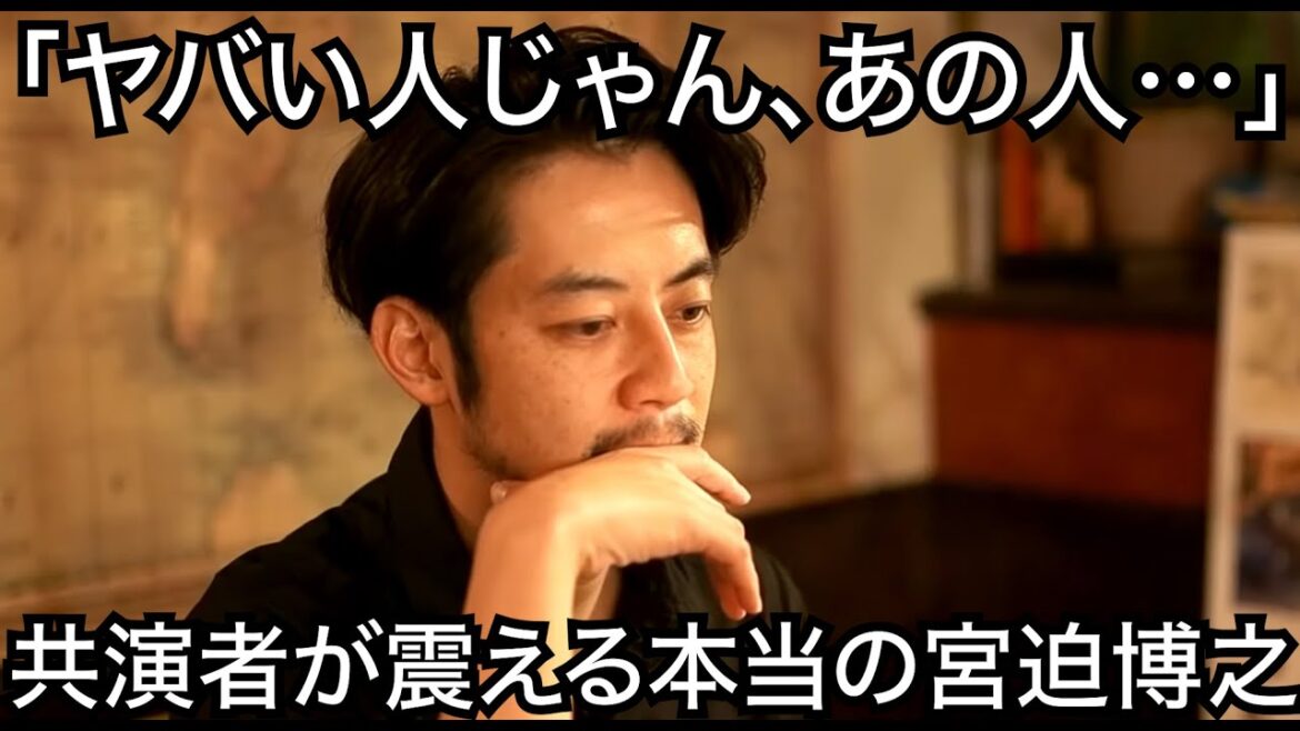 【西野亮廣】「ヤバいじゃん、あの人…」共演者が震える本当の宮迫博之