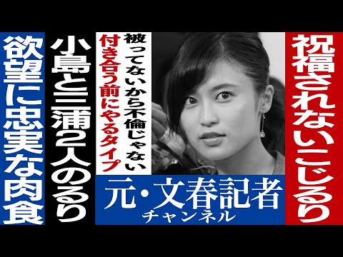 No.187 同性に嫌われてしまう!祝福されない小島瑠璃子