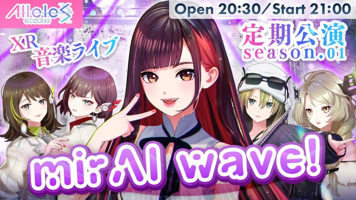 【XR音楽ライブ】アリルズ定期公演 season.01 “mirAI wave!” 【チームダーク】
