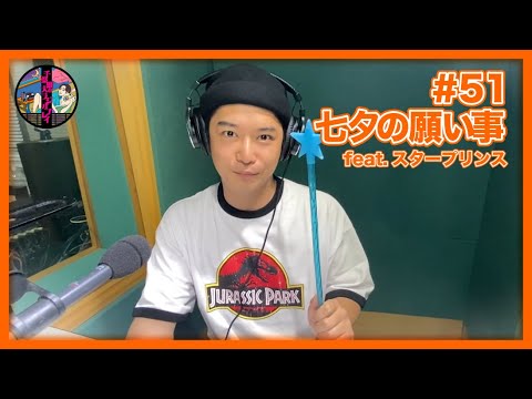千葉雄大のラジオプレイ #51