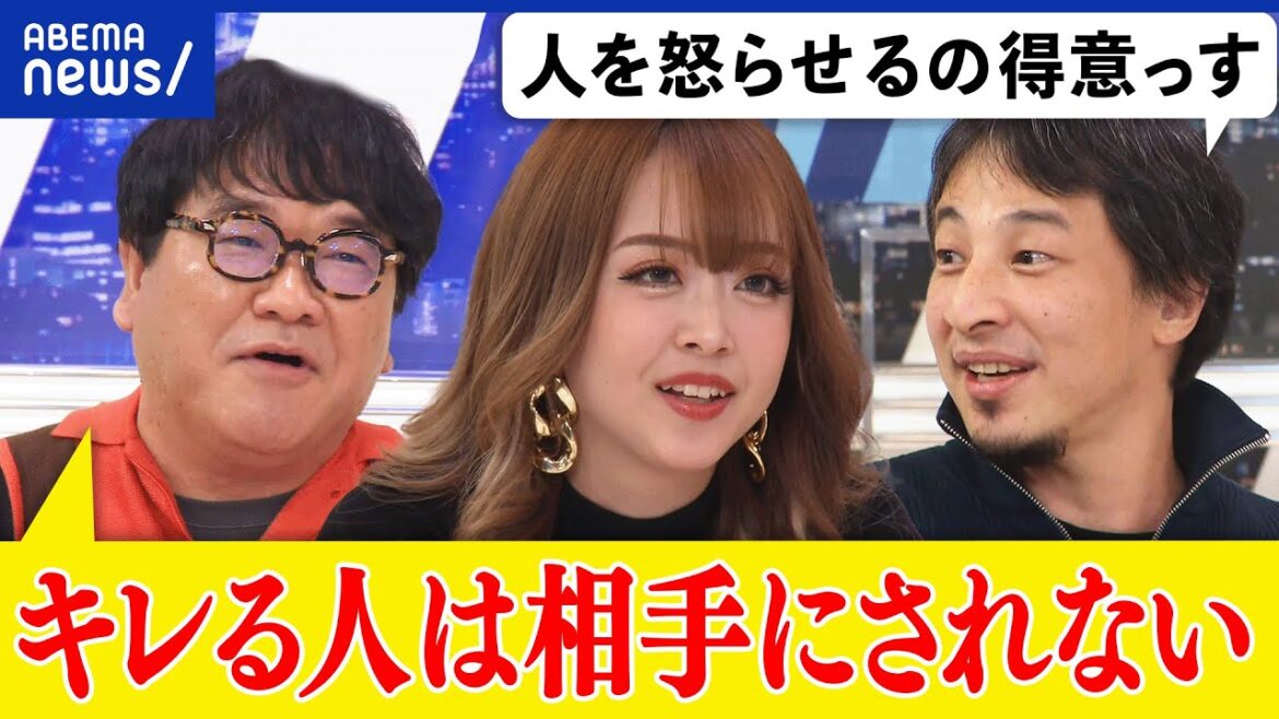 【怒りの感情】キレるは絶対ダメ?怒るは時代遅れに?パワハラ撲滅はできる?ひろゆき&竹山と議論|アベプラ