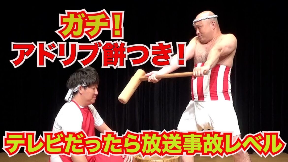 アドリブでネタやったらやばかった。クールポコ。