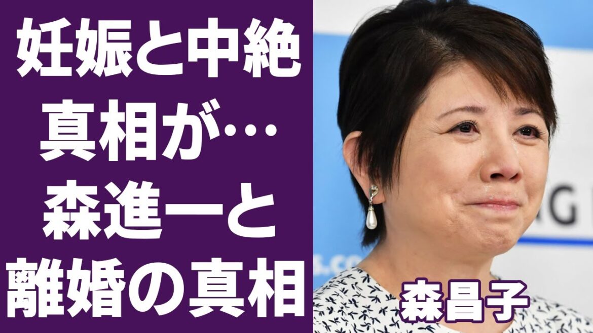 森昌子の極秘で子供を堕した父親の正体に一同驚愕…!「越冬つばめ」で有名なアイドル歌手の三人目の息子の現在…森進一との離婚理由に驚きを隠せない…