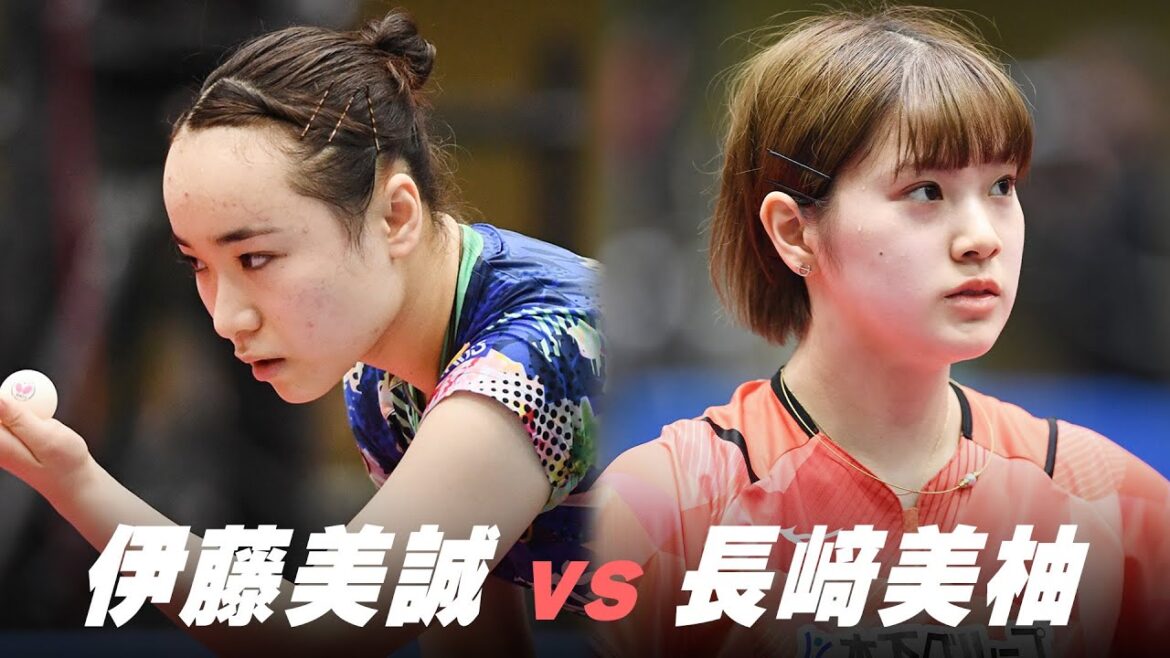 【第4回】女子2回戦 伊藤美誠 vs 長﨑美柚|パリ五輪日本代表選考会 プレイバック