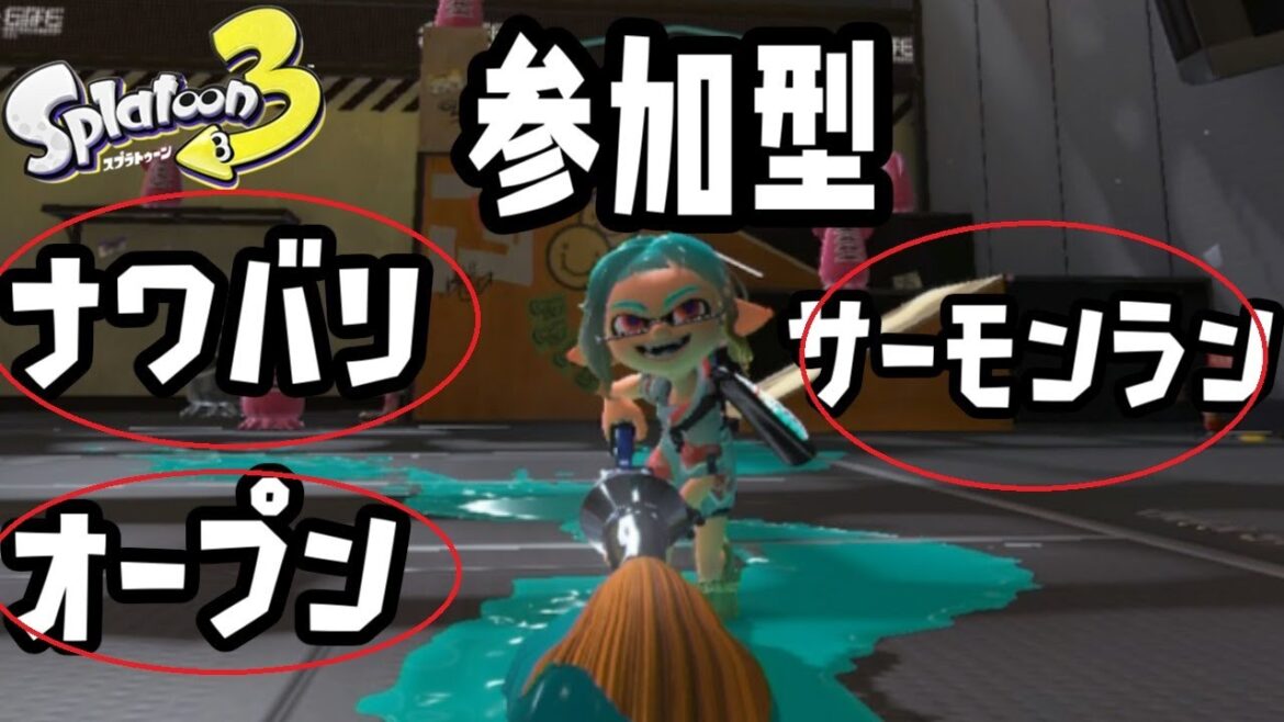 【スプラトゥーン3】毎日蒸し風呂日本列島 参加型なにか