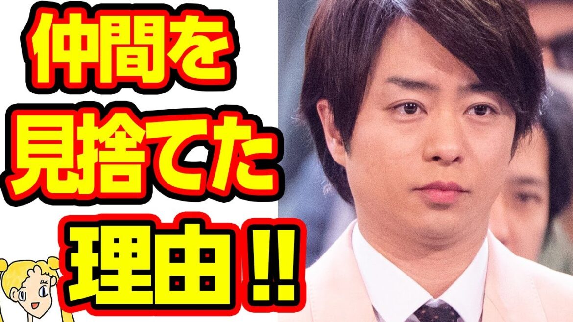 櫻井翔が元メンバーを裏切った裏事情にファン落胆の声‼ジャニー喜多川による性加害の暴露が止まらない⁉【おしえて!くじら先生】