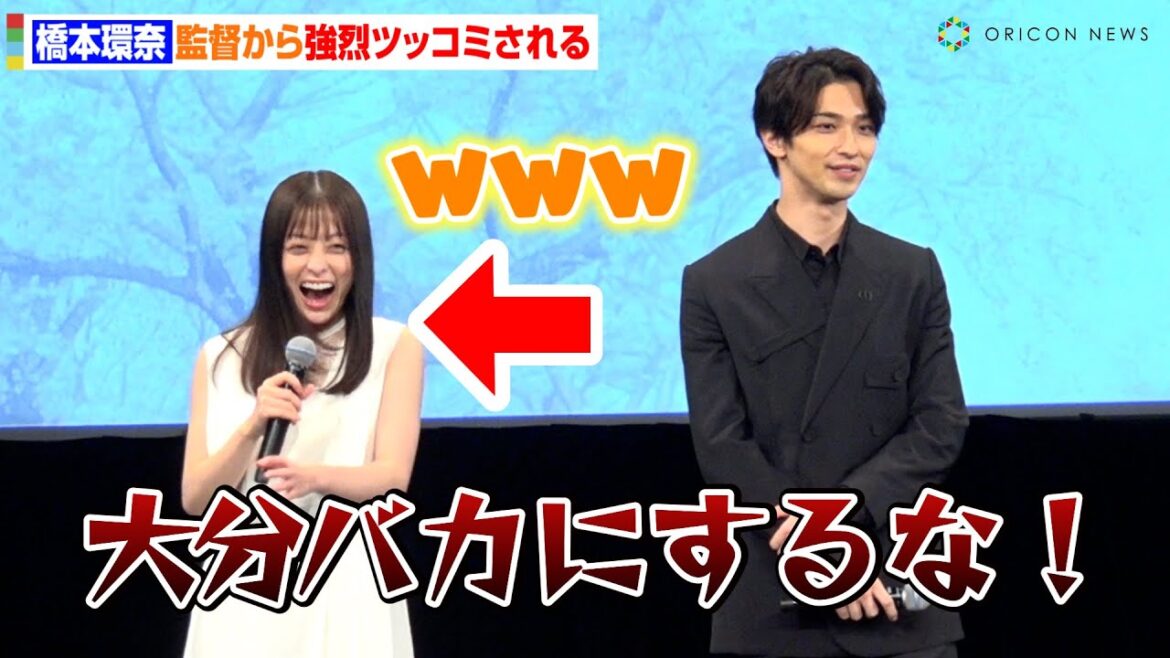 橋本環奈、強烈ツッコみをされ大爆笑!横浜流星&佐藤浩市も登壇 映画『春に散る』完成披露試写会舞台挨拶