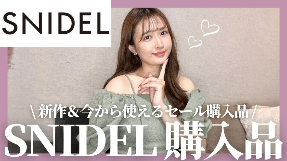 【SNIDEL】新作&夏セール購入品【USAGIONLINE夏服購入品】