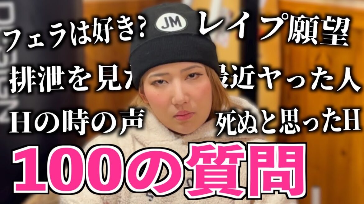 緒方友莉奈の性事情暴露します。