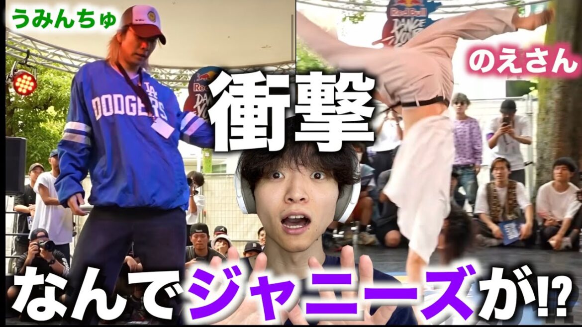 【ダンスバトル!?】Travis Japan「川島如恵留 & 中村海人」のダンスバトルが最高にカッコいいので見て欲しい
