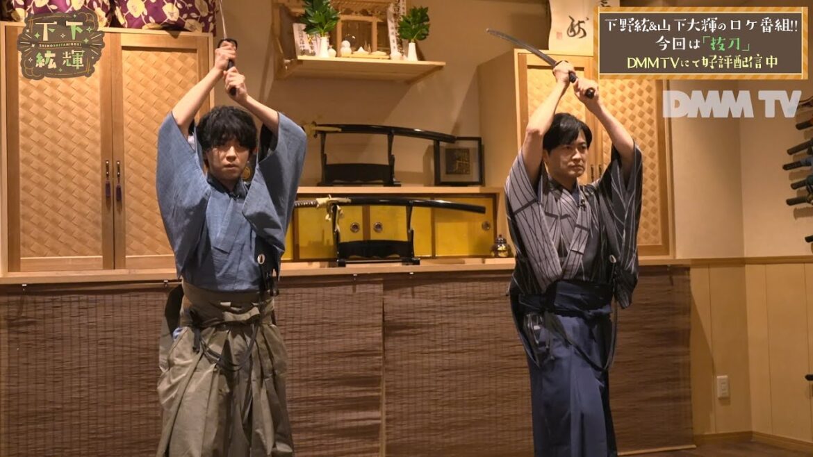 『下下紘輝』 第8話の一部を特別公開! 下野紘&山下大輝の声優バラエティ番組 – DMM TV