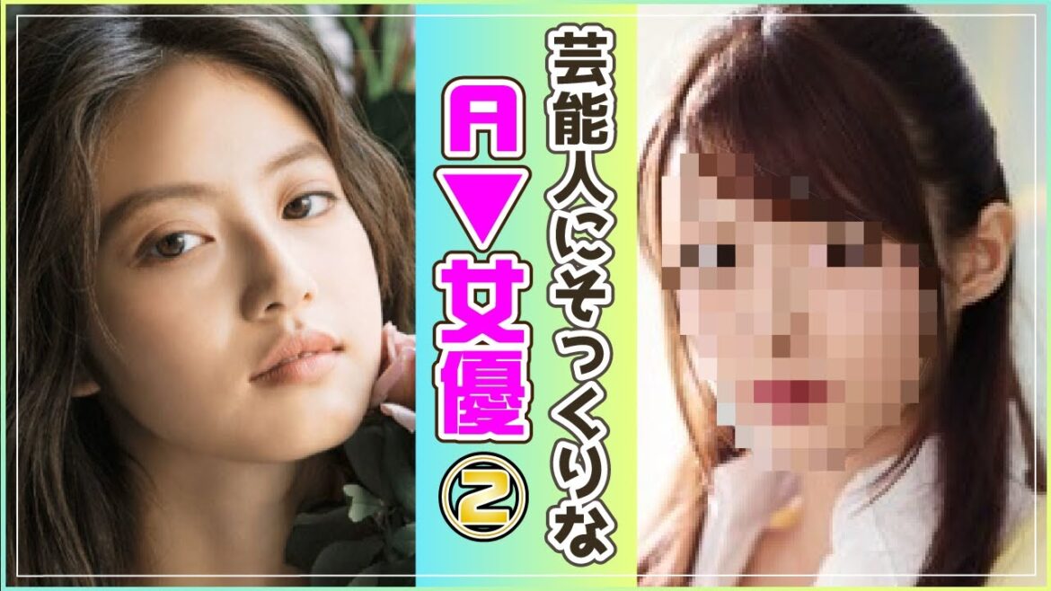 妄想力をかき立てる! 有名人にそっくりなA▼女優Part2
