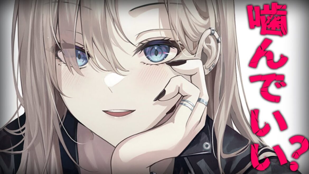 【逆わからせ】ドSなイケメン彼女に嚙み跡をつけたいと頼まれて断ったら…【男性向けシチュエーションボイス】cv:安藤ナツ