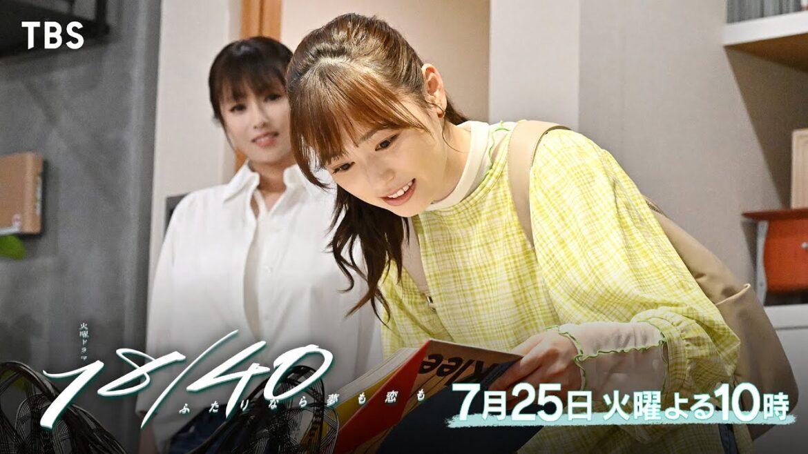 『18/40』7/25(火) #3 18才と40才の共同生活はじまる…父親の、娘に対する思い…【TBS】