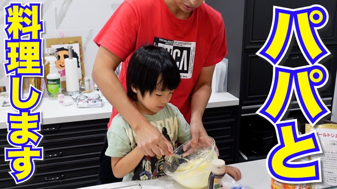 【お知らせ】5才の息子とパパが〇〇を作って食べ尽くしました❤️【アレク&のんちゃん】