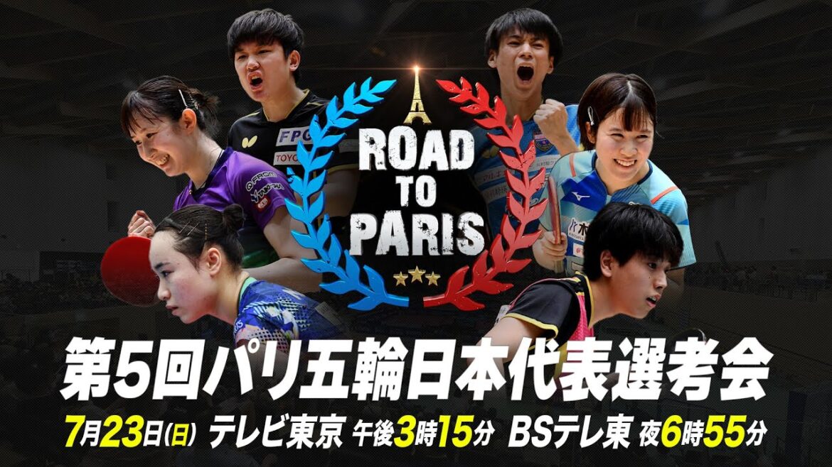 【LIVE】男子準々決勝 張本智和 vs 宇田幸矢|卓球 第5回パリ五輪日本代表選考会|大会1日目【Ch.1】