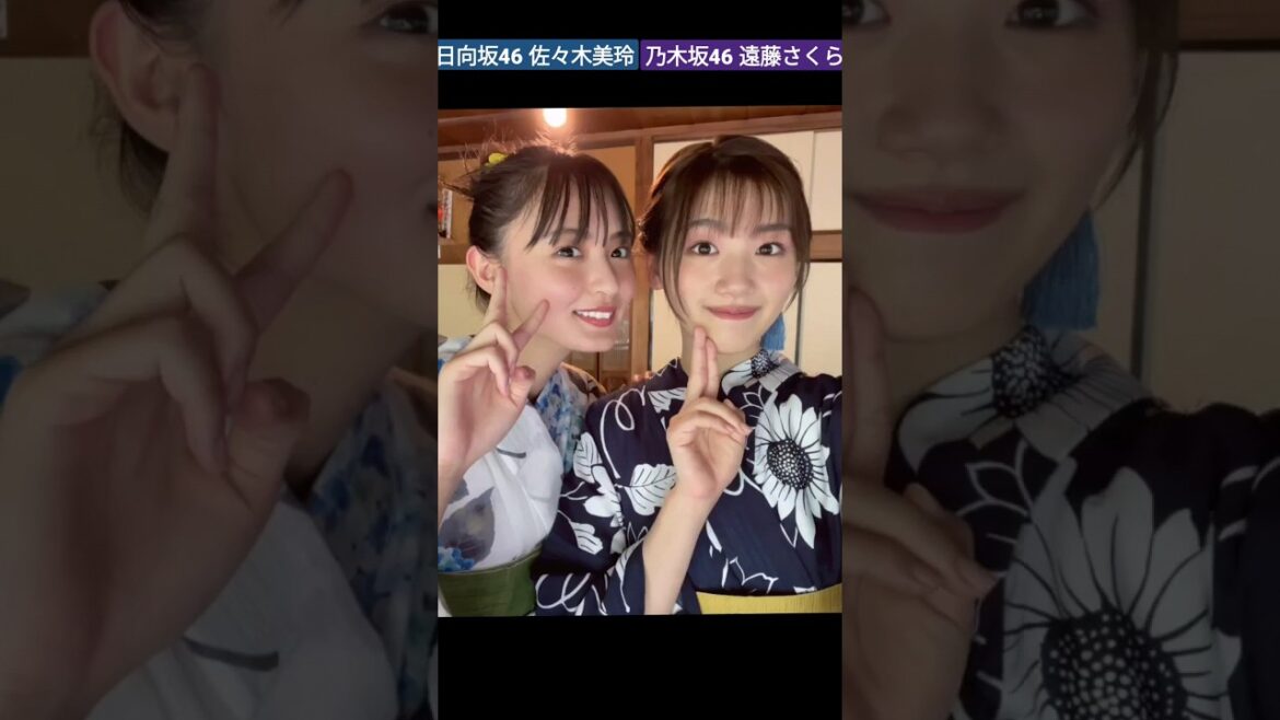 日向坂46 佐々木美玲 遠藤さくら ノンノ9月号発売日です!今回はなんとさくらちゃんと表紙です ぜひチェックしてみて下さいね〜 乃木坂46 遠藤さくら