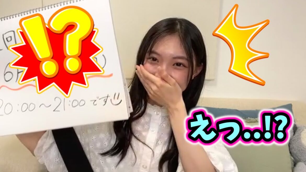 谷口愛季、生配信中にやらかしに気付いて顔が真っ赤になってしまう..w【文字起こし】櫻坂46