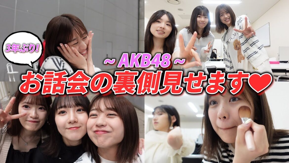 【密着】3年ぶり!AKB48のお話し会の裏側をお見せします🫶