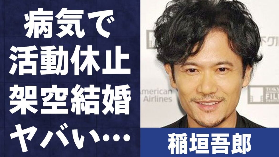稲垣吾郎が病気で活動休止目前の真相…架空結婚の真意に言葉を失う…「SMAP」として活躍していた元アイドルが過去に起こした“事故”の内容に驚きを隠せない…