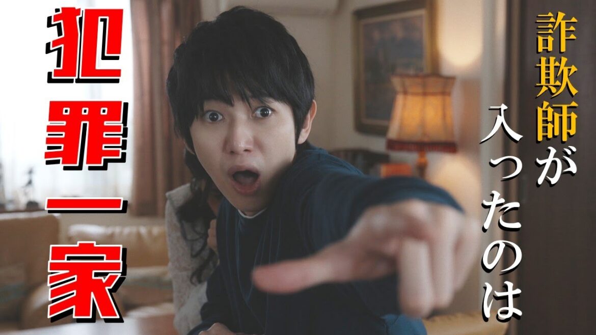 【4月期新ドラマ】「クライムファミリー」4月11日(火)24:35~スタート!