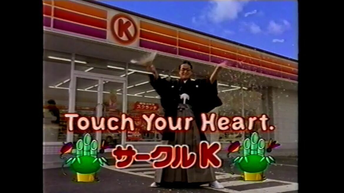 RNCで1998年お正月に流れた香川・岡山ローカルCM+懐かしCM(約6分てんこ盛り)
