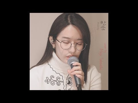 한숨 (Breathe)-Japanese.ver/cover by MiyuTakeuchi