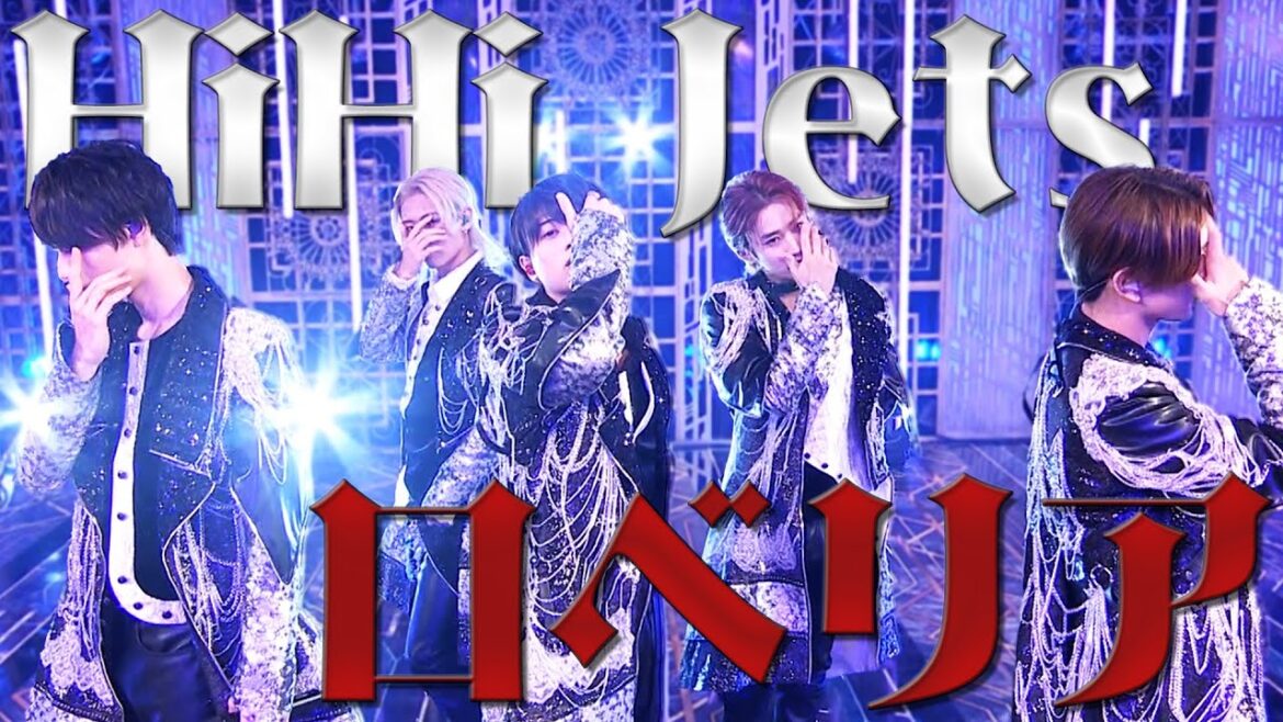 HiHi Jets「ロベリア」@テレ東音楽祭 2023夏