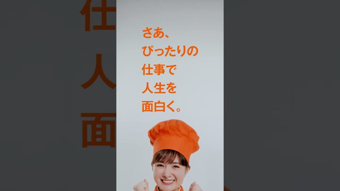 【葵わかなさん出演】フーズラボ「葵さん登場」 篇 6秒 タテ (WEB CM ver.) – Foodslabo by クオレガ
