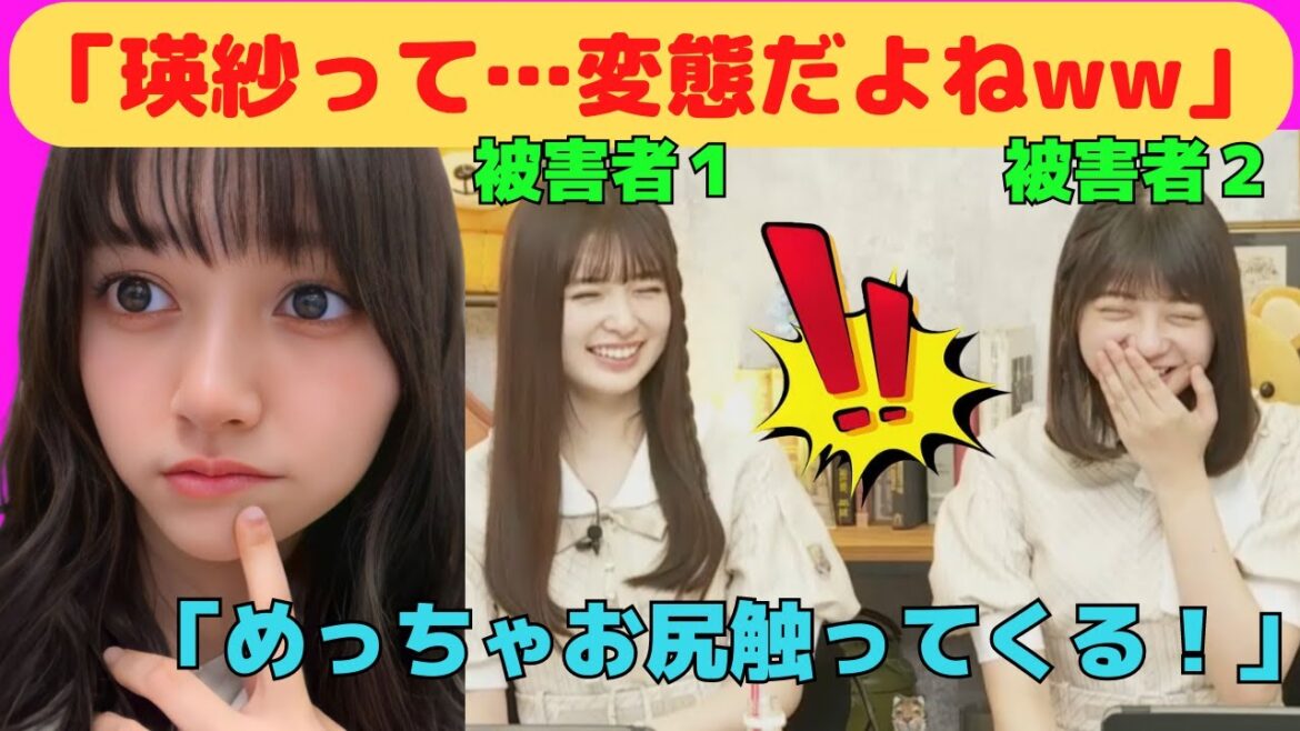 【小川彩・冨里奈央】被害者が続出している変態・池田瑛紗/文字起こし(乃木坂46・猫舌)