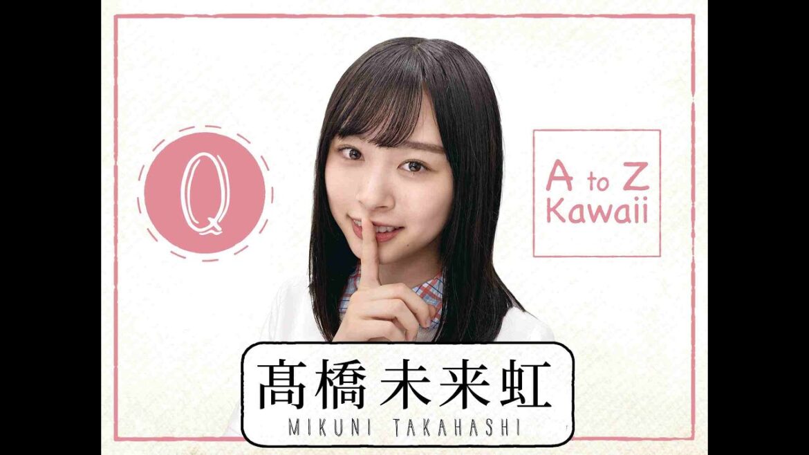 【日向坂46】髙橋未来虹『AtoZ Kawaii 英単語はなーんだ!』【Q】
