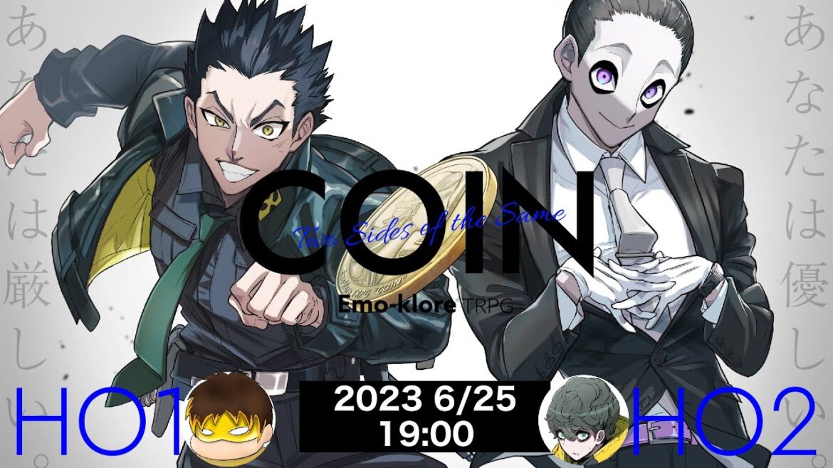 エモクロアTRPG「COIN」PL:小ka栗ショーン・しまどりる