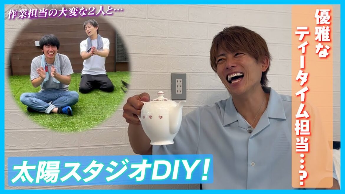 【DIY】弟たちよ、ありがとう!芝生と壁紙が綺麗に…⭐新生太陽スタジオです