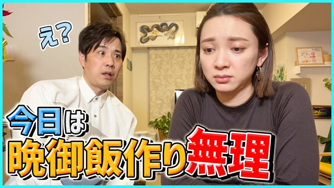 【vlog】SOS!妻が妊娠後期で晩御飯作りを断念しました….どうする!?藤原家!!