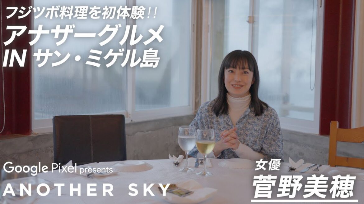 【地上波未公開】フジツボ料理を初体験!!アナザーグルメ IN サン・ミゲル島