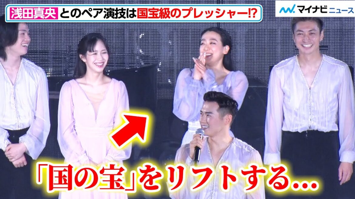 浅田真央とのペア演技は“国宝級”のプレッシャー!?柴田嶺からのアツいメッセージに涙を浮かべる場面も『BEYOND The Final』エアウィーヴ特別公演