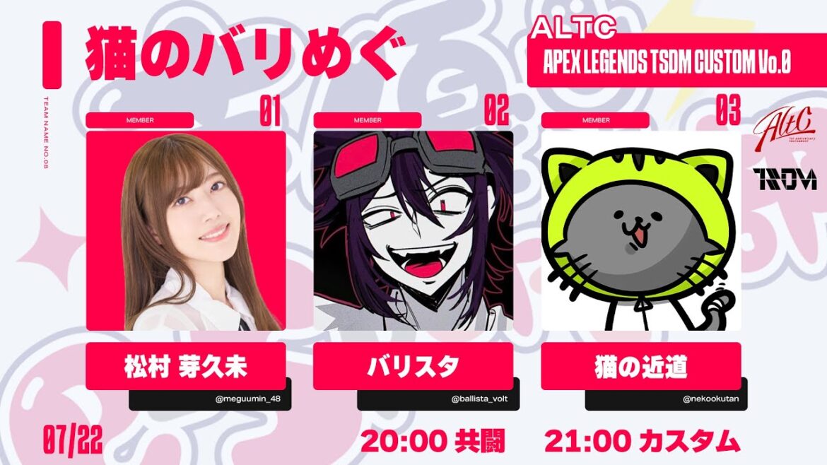 共闘&ALTCカスタム参戦!【Apex Legends】松村芽久未 生放送【声優e-Sports部】