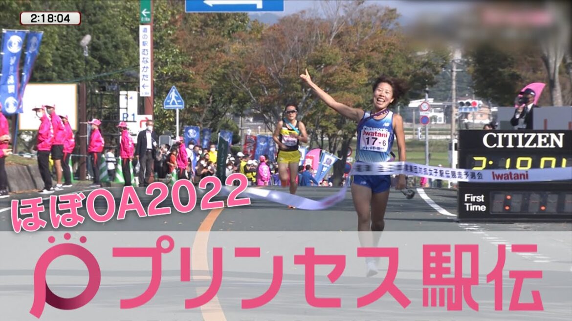 【ほぼOAでガッツリ見せ】プリンセス駅伝2022 パナソニック 笑顔と涙の復活優勝