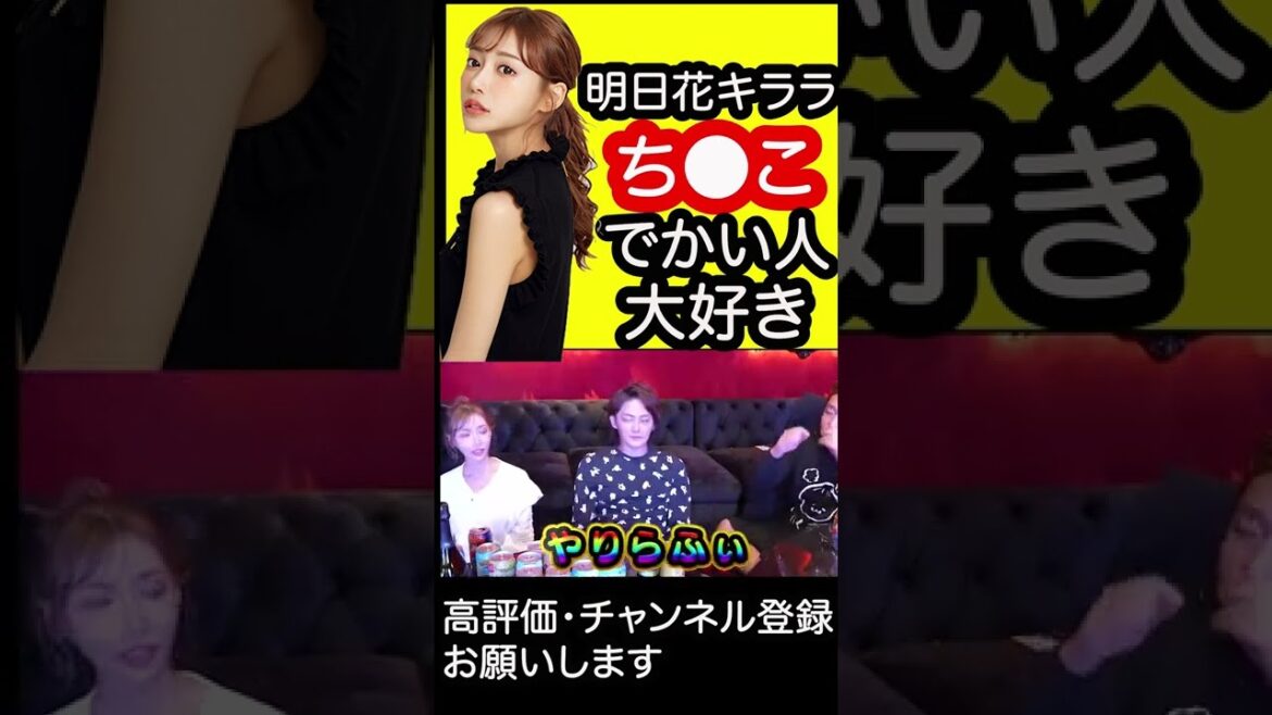 明日花キララも彼氏の条件#三崎優太#青汁王子#切り抜き