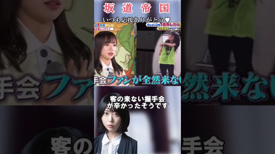 日向坂46齊藤京子が下積み告白し賛否両論 #shorts