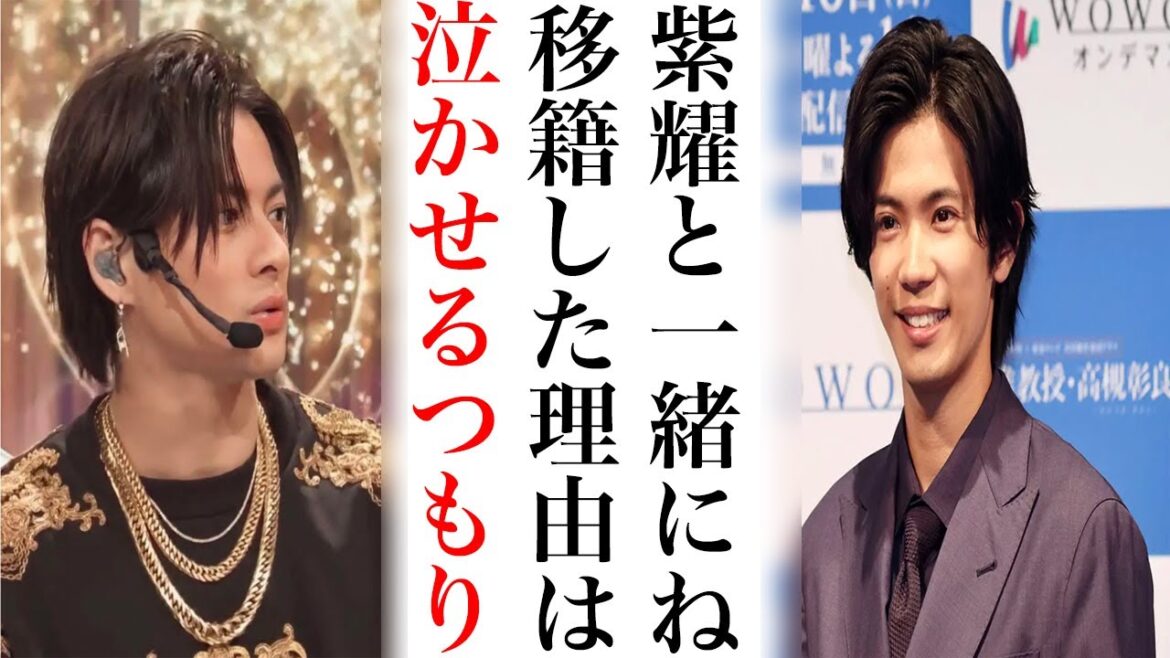 神宮寺勇太が平野紫耀と“共闘”を選んだ理由とは…キンプリ退所し引退も考えた男が決断のぽぽ担の涙が止まらない