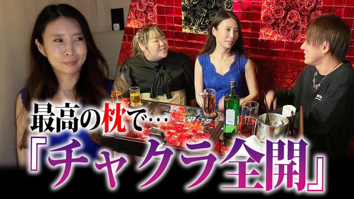 40歳の美魔女をホストクラブに連れてってみた!