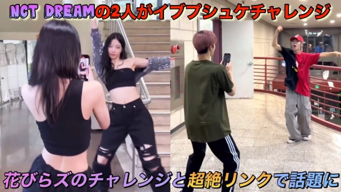 【LE SSERAFIM】ルセラフィムの宮脇咲良とカズハのダンスチャレンジ動画を思い出させる「NCT DREAM」の2人【Eve, Psyche & The Bluebeard’s wife】