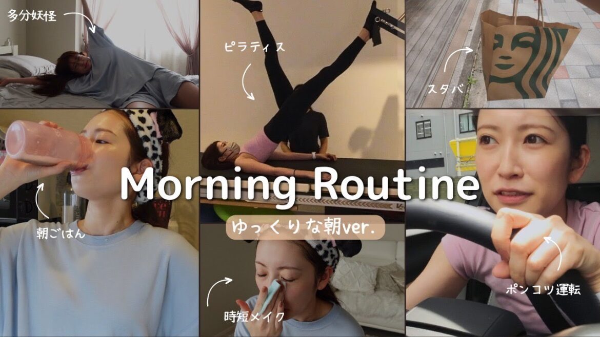 【morning routine】時間がある日のリアルな朝活⛅|ゆるめの美容ルーティン|26歳モデル・コスメプロデューサー