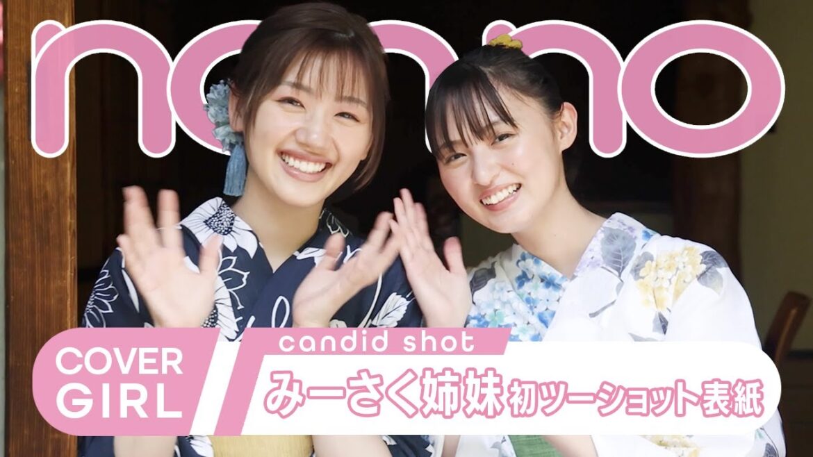 佐々木美玲&遠藤さくらのノンノ坂道姉妹が夏休みを過ごしてみた!【non-no channel】