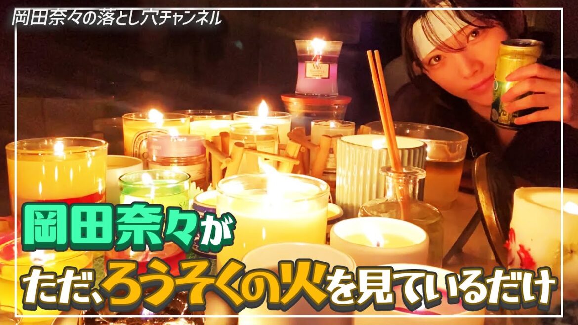 火を見ながらビール飲んでます